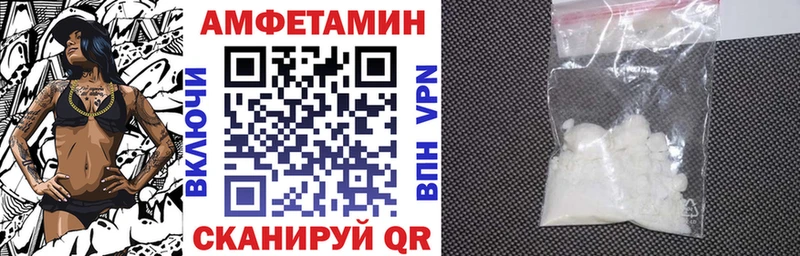Амфетамин 97%  Купить где  Шумиха 