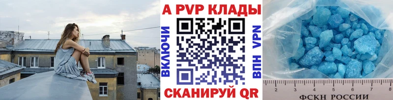 A-PVP Crystall Шумиха