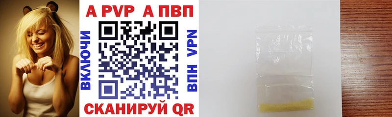 A-PVP кристаллы  Купить  Шумиха 
