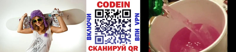 Кодеиновый сироп Lean Purple Drank  Купить  Шумиха 