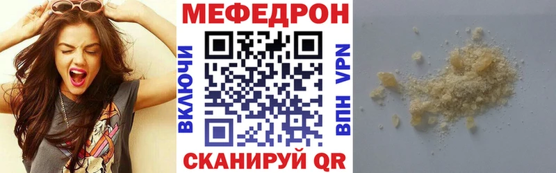 Меф кристаллы Шумиха
