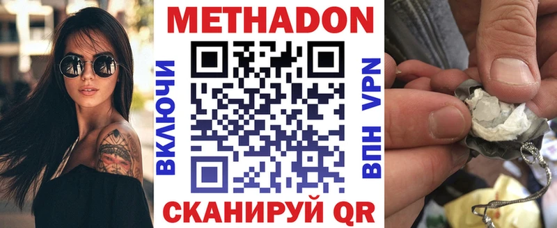 МЕТАДОН мёд  Купить где  Шумиха 